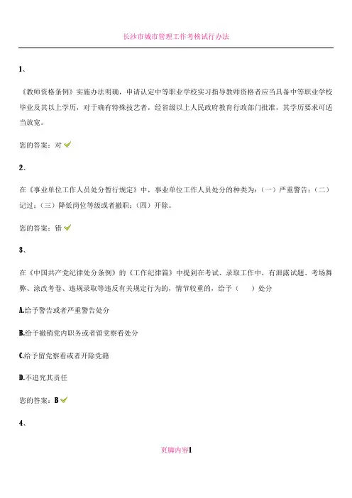 2017师德培训试题及答案