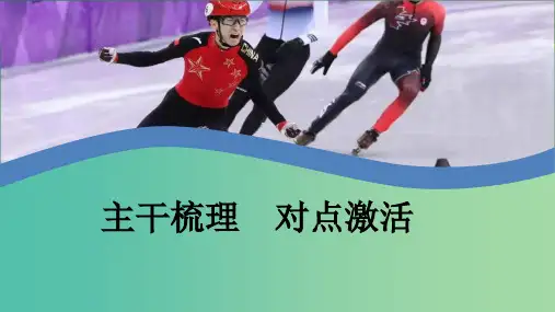 2020高考物理一轮复习 实验十二 传感器的简单使用课件