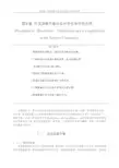 第五章 沉淀溶解平衡及在分析化学中的应用