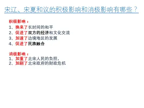 南宋和金的对峙ppt课件