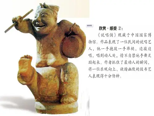 1、中国美术作品中人物的情感表达