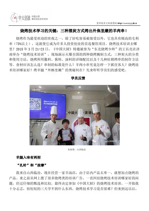 烧烤技术学习的关键：三种摆炭方式烤出外焦里嫩的羊肉串!