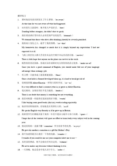 高中汉译英练习