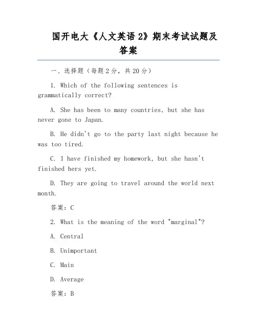 国开电大《人文英语2》期末考试试题及答案