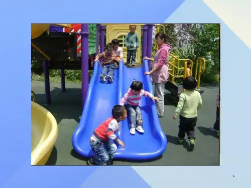 五年级科学上册6.3《滑梯里的奥秘》ppt课件2大象版