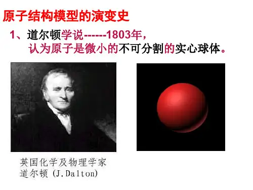 质子数=核外电子数