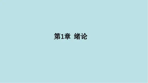 工业机器人应用基础课件