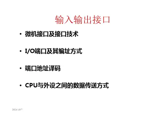 MCS1-4课件(2)