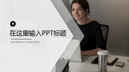 实用顶级流行简约多线条动态IOS竞聘ppt模板