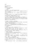 夜场员工培训资料