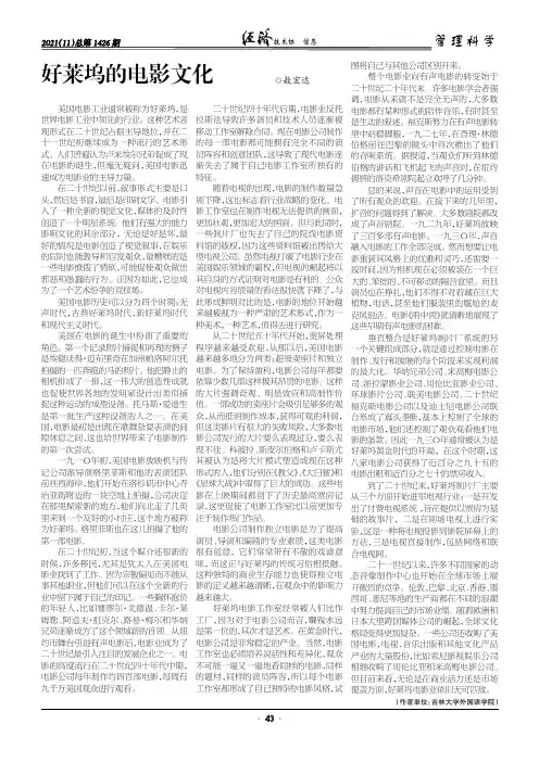 好莱坞的电影文化