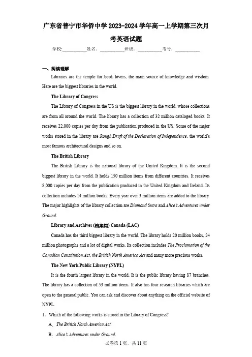 广东省普宁市华侨中学2023-2024学年高一上学期第三次月考英语试题