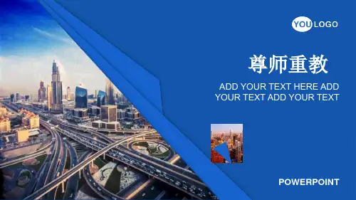 主题班会：尊师重教通用 课件(共15张PPT)