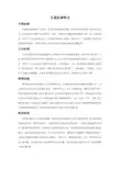 各国动画特点