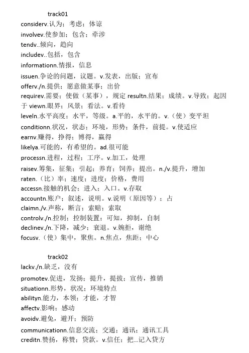 英语高频词汇