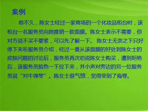 超市服务礼仪培训(共134张PPT)全文