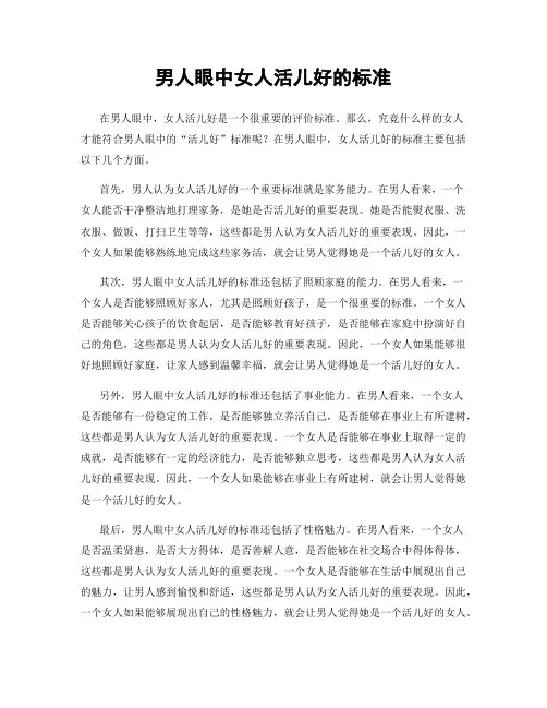 男人眼中女人活儿好的标准