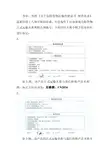 危险货物包装运输名称标记方法