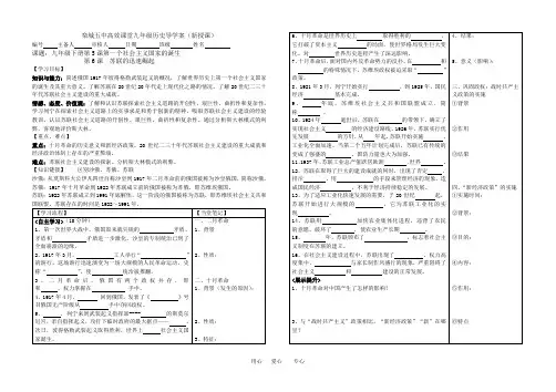 第一个社会主义国家的诞生、苏联的迅速崛起
