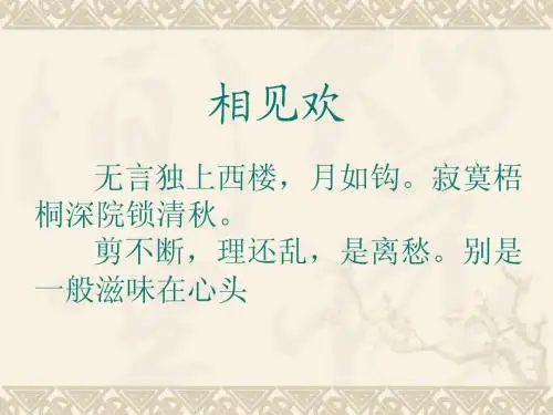 南唐后主 李煜