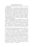 南京临时政府的历史作用——作业