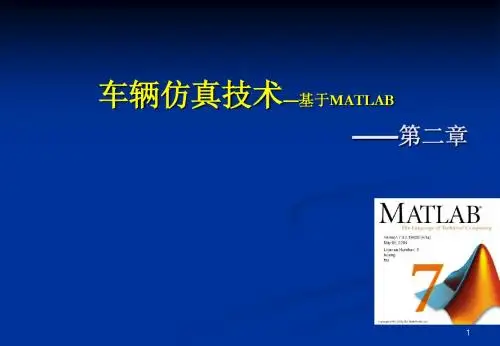 数值数组及向量化运算