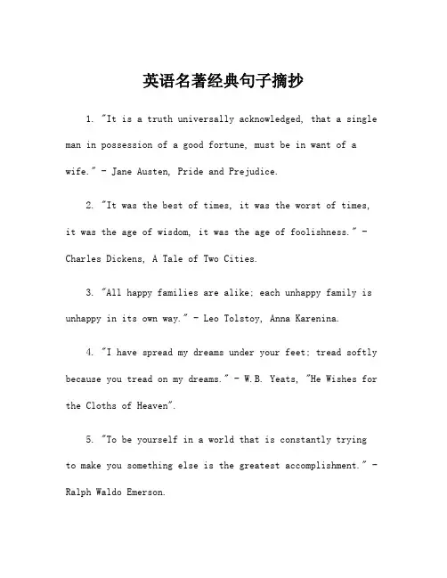 英语名著经典句子摘抄