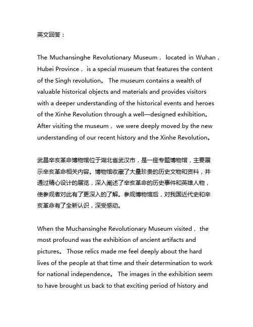 武昌辛亥革命博物馆观后感3000字