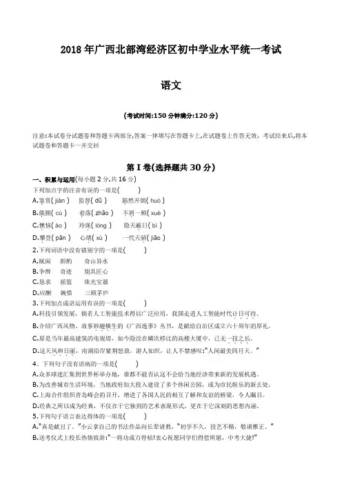 2018南宁中考真题