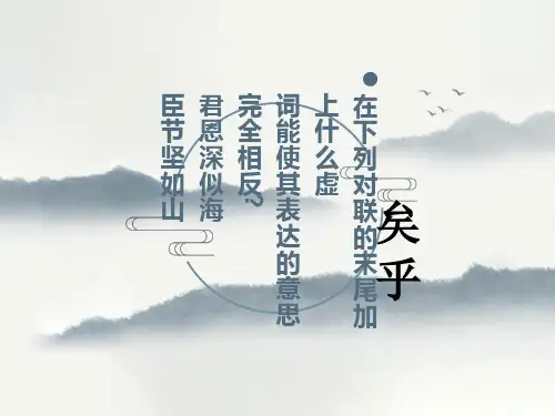 正确使用现代汉语虚词