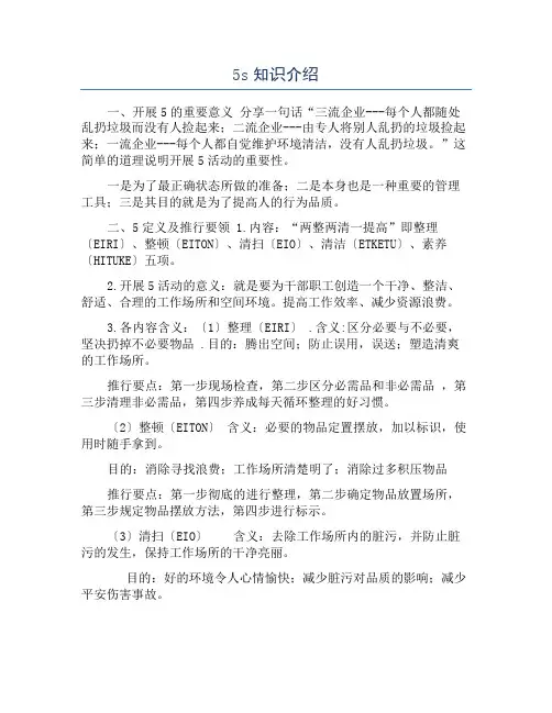 5s知识介绍