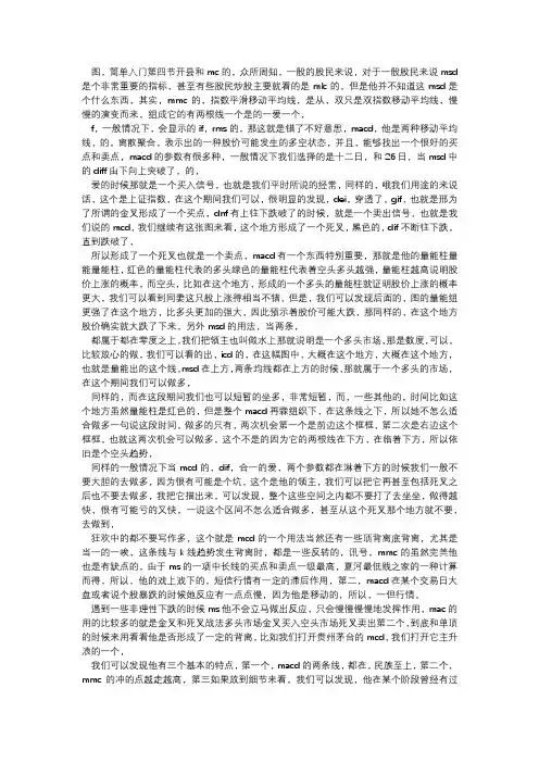 第五章日本蜡烛图技术入门(下)