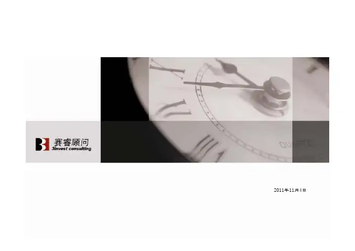 北京CBD万达广场调研报告