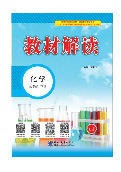 2022年鲁教版九下《第二节 海水“晒盐”第2课时》同步练习(附答案)