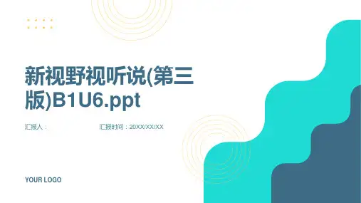 新视野视听说(第三版)B1U6
