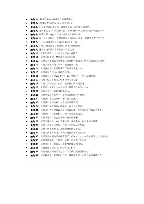 只要就造句大全
