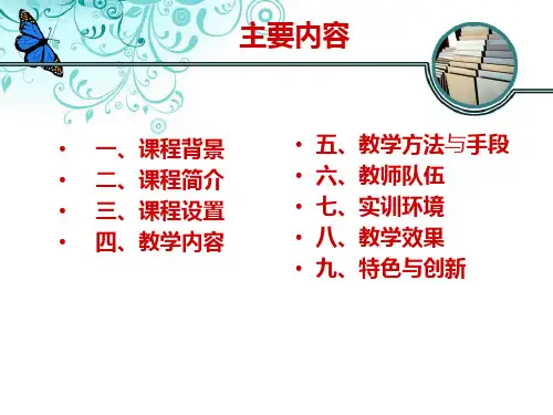 现代陶瓷工艺技术PPT.