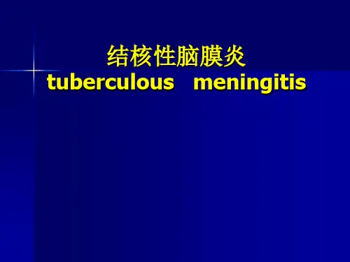 结核性脑膜炎 (-医学课件)【44页】