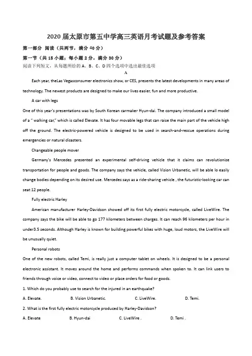 2020届太原市第五中学高三英语月考试题及参考答案