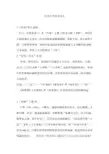 中国古代著名诗人