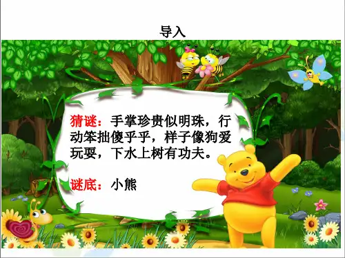 一年级下册语文作文扩展课件-14 多幅图看图写话-人教
