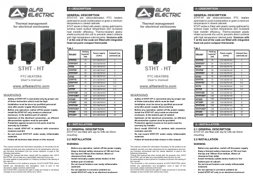 STHT-HT PTC加热器用户手册说明书