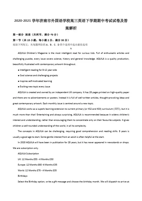 2020-2021学年济南市外国语学校高三英语下学期期中考试试卷及答案解析
