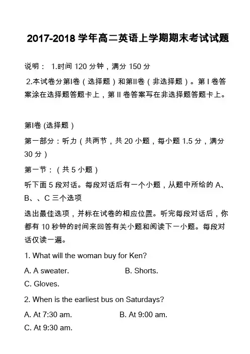 2017-2018学年高二英语上学期期末考试试题_11