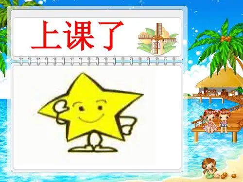 二年级下册十五课《画风》