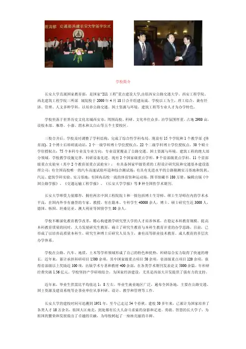 长安大学地图学与地理信息系统