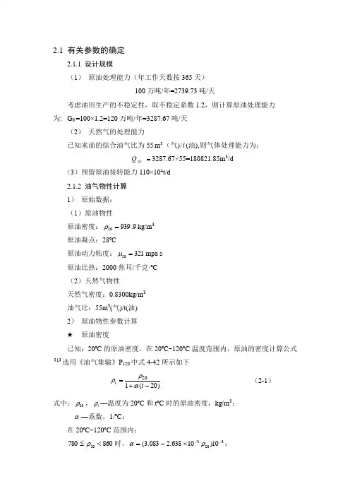 联合站计算部分(主要)讲解
