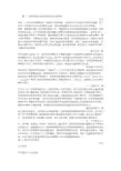 少儿英语实习总结