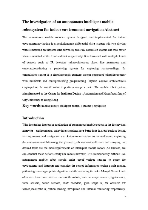 一种室内导航环境下自主智能移动机器人的研究外文文献翻译、中英文翻译、外文翻译