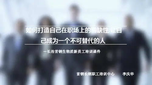 如何做一个不可替代的员工